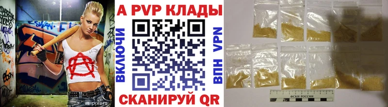 Alfa_PVP Crystall  где купить   Пионерский 