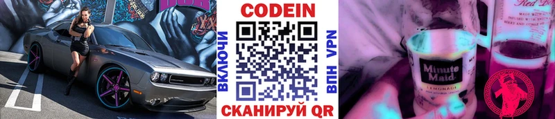 Кодеиновый сироп Lean Purple Drank маркетплейс телеграм Пионерский