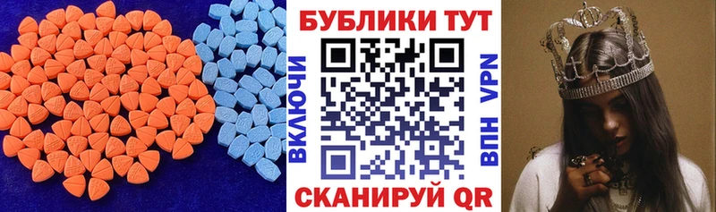 Экстази 280мг  MEGA вход  shop клад  Пионерский 
