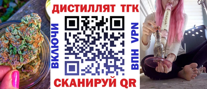 ТГК гашишное масло  закладки  Пионерский 